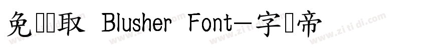 免费获取 Blusher Font字体转换